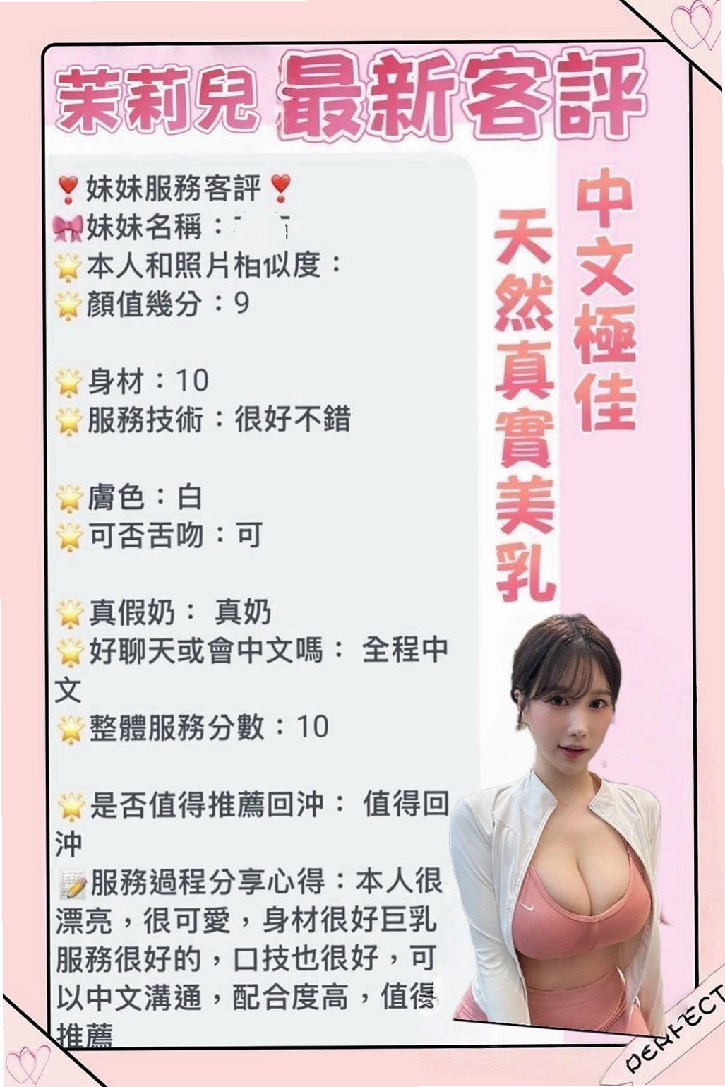 VIP首推！洋子，清純年輕妹妹，來自柳營美女外送，年齡21歲，身高166cm，體重51kg，胸圍E罩杯。嬌小奶大，甜美清純可愛，很吸晴  看著清新可人，就想狠狠吃下一口